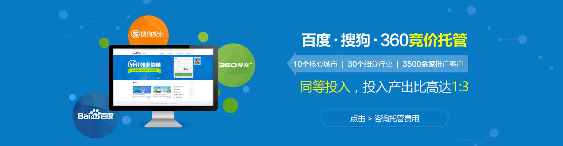 来宾竞价推广开户