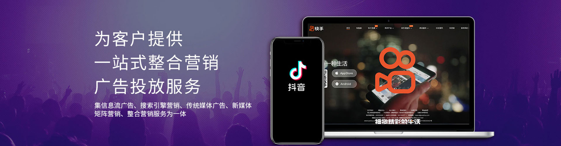 来宾信息流投放
