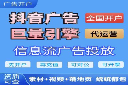 信息流广告运营中的数据驱动策略案例